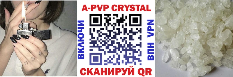 где можно купить   Сибай  A-PVP Соль 