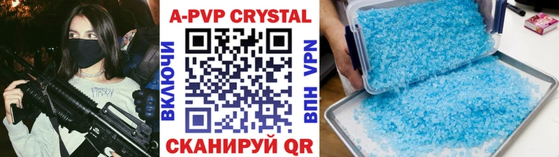 Альфа ПВП кристаллы Сибай