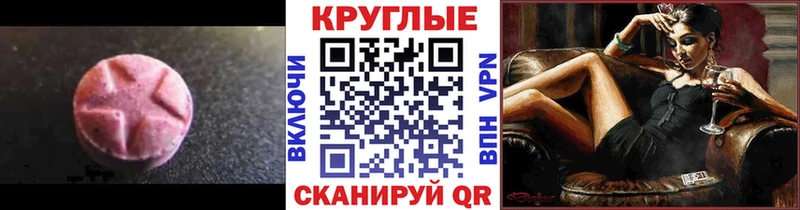ЭКСТАЗИ бентли  что такое наркотик  Сибай 