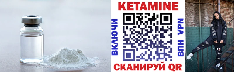 КЕТАМИН VHQ Сибай