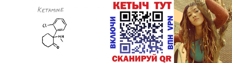 КЕТАМИН VHQ  Сибай 